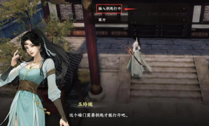 下一站江湖2四象龙珠攻略8