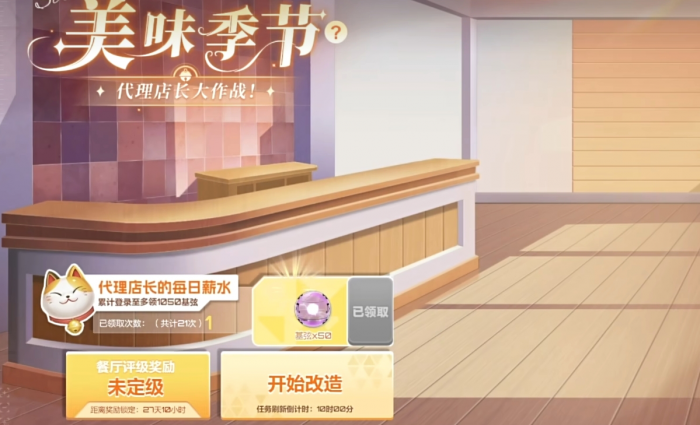 下一站江湖2望尘客栈在哪4