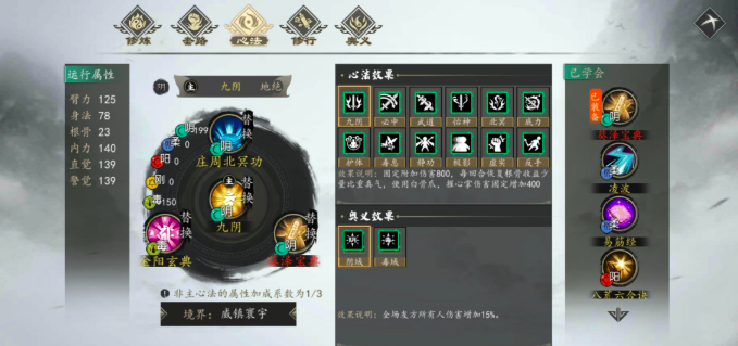 下一站江湖2二周目有什么区别2