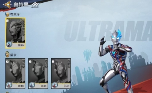 奥特曼超时空英雄攻略3