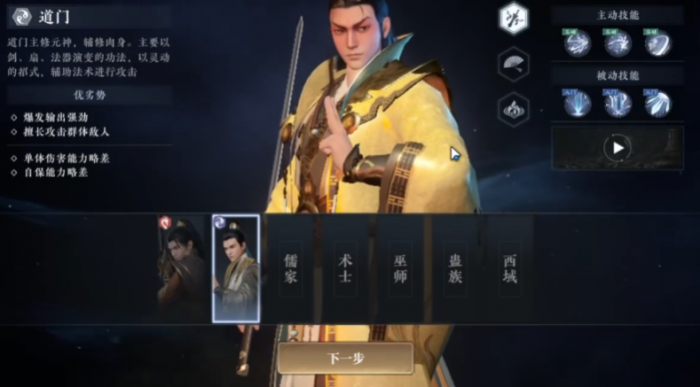 大奉打更人手游职业推荐3