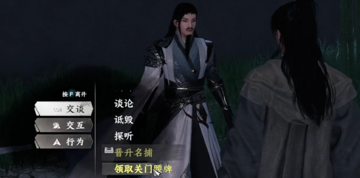 下一站江湖2不夜京加入攻略3