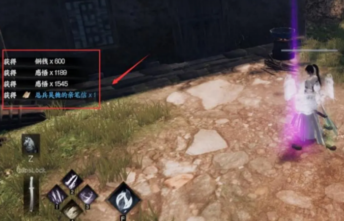 下一站江湖2龙脉秘藏攻略4