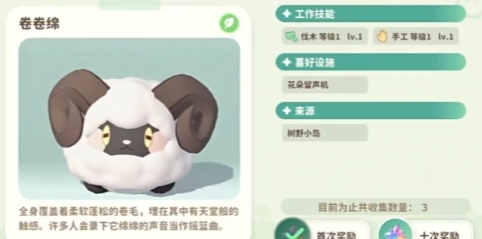 米姆米姆哈卷卷绵获取方法1