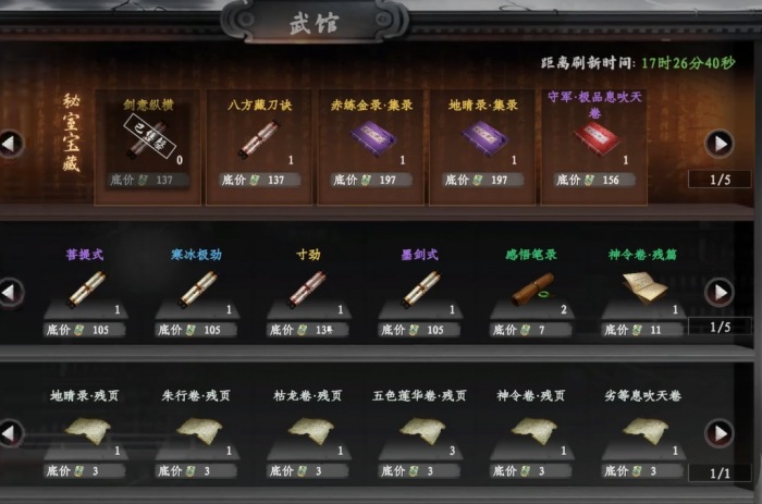 下一站江湖2怎么加入武馆4