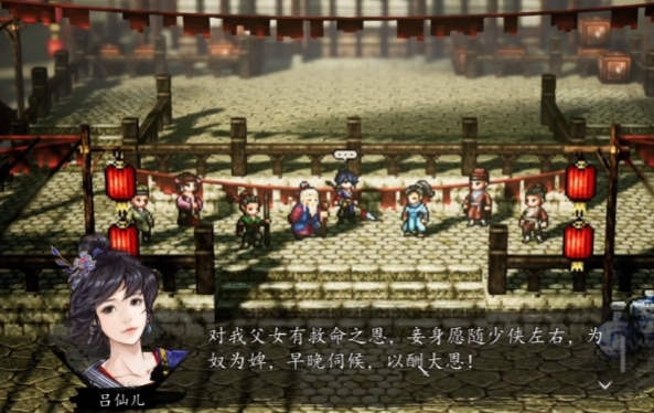 逸剑风云决能攻略几个妹子3