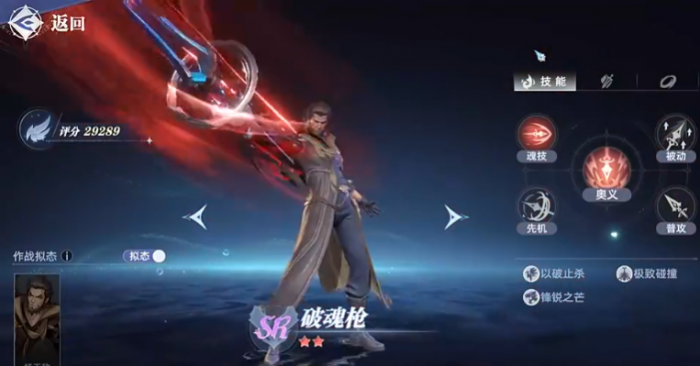 斗罗大陆猎魂世界所有武魂介绍5