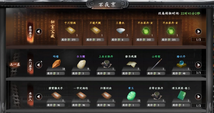 下一站江湖2门派选择攻略1