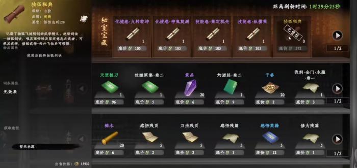 下一站江湖2独孤九剑怎么学2