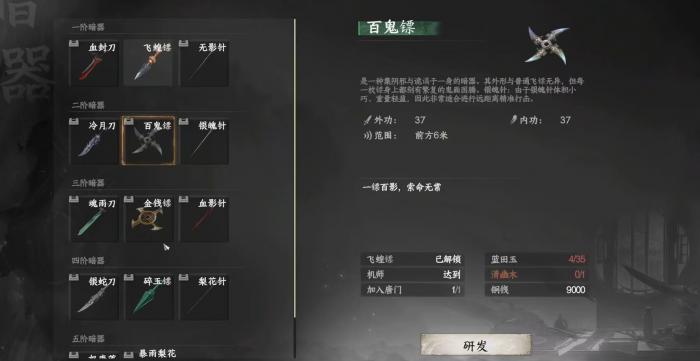 下一站江湖2唐门怎么晋升1