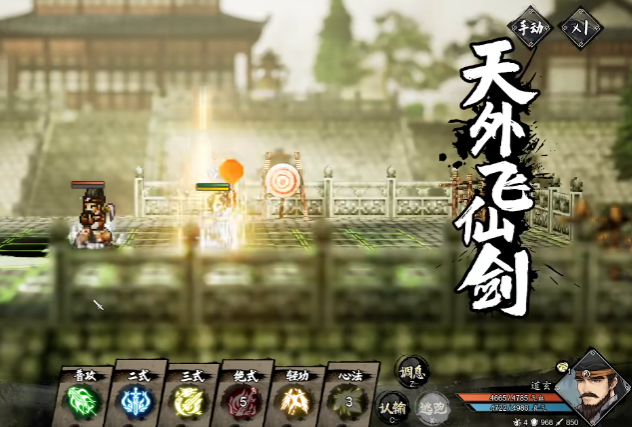 下一站江湖2降龙十八掌怎么学4