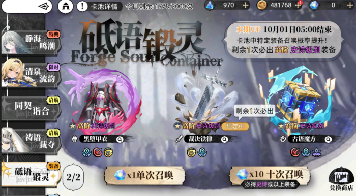 光隙解语开服指南分享4