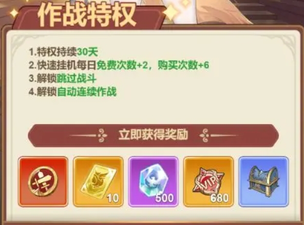 光隙解语开服指南分享7