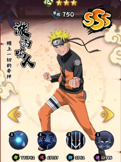 火影忍者木叶高手最强英雄介绍2