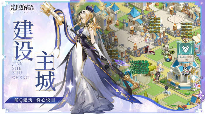 光隙解语强度表一览1