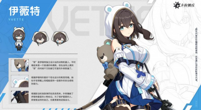 卡拉彼丘角色技能有哪些2