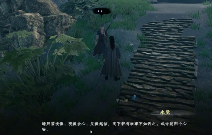 下一站江湖2菩提石像任务攻略2