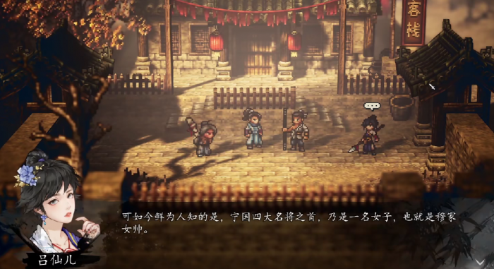 逸剑风云决四大武家分别有哪些7