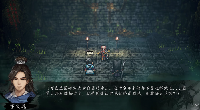 逸剑风云决达摩剑法获取指南6