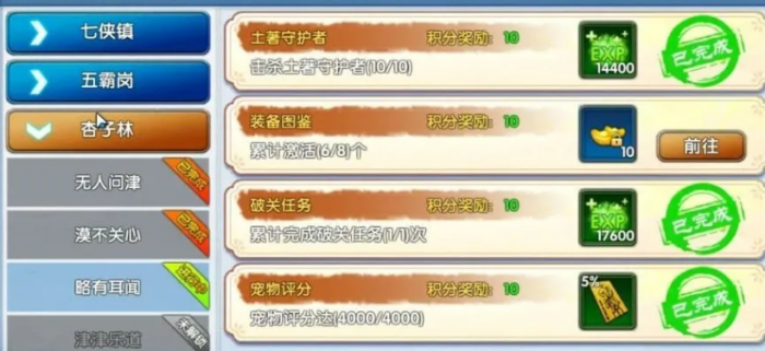 武林外传十年之约战力如何提升2