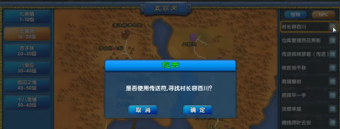 武林外传十年之约许愿池怎么玩2