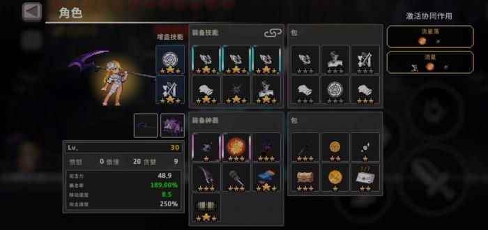 疾风骑士协同怎么选3