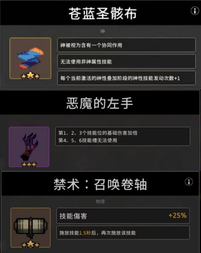 疾风骑士协同怎么选4