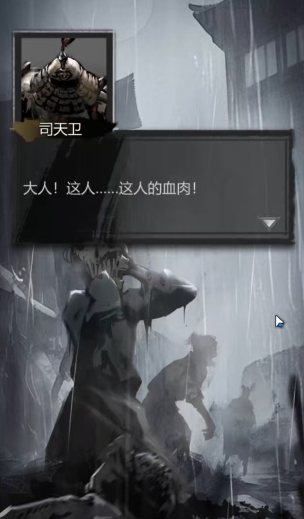 神探诡事录剧情介绍1