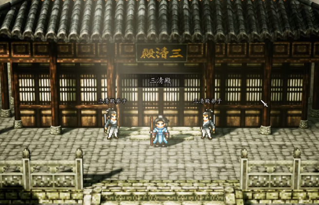 逸剑风云决莫问不死攻略2