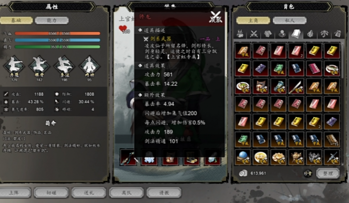 逸剑风云决上官虹怎么培养2