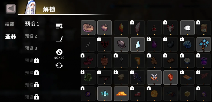 疾风骑士诅咒圣物如何获取2