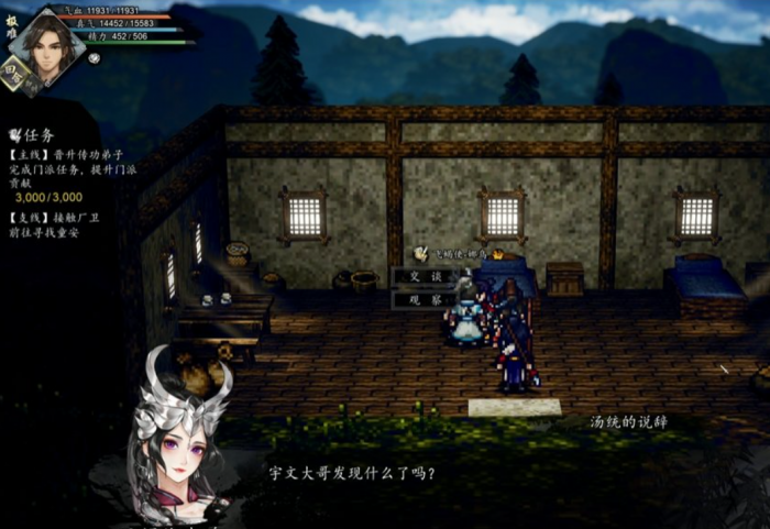 逸剑风云决霹雳门支线任务有哪些4