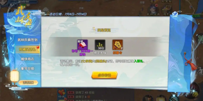 武林外传十年之约装备系统解析2