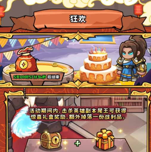 英雄冒险团半周年活动介绍1