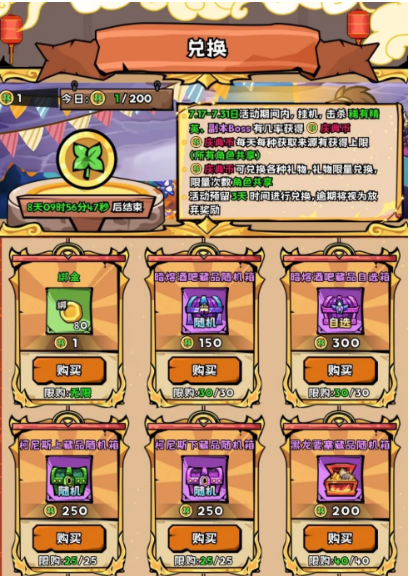 英雄冒险团半周年活动介绍4