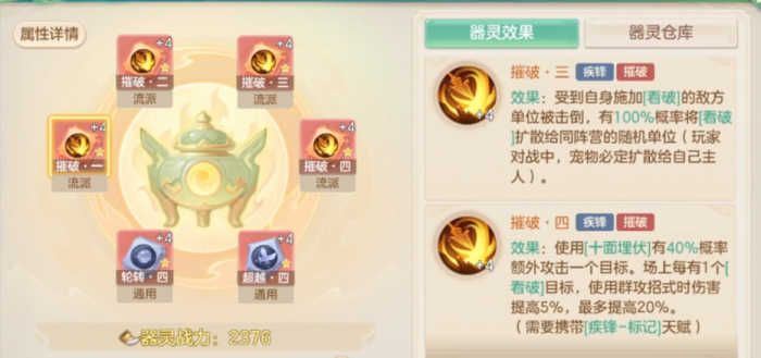 梦想世界长风问剑录枪战门派怎么玩1