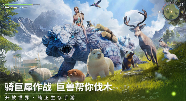 荒原曙光手游在哪下载1