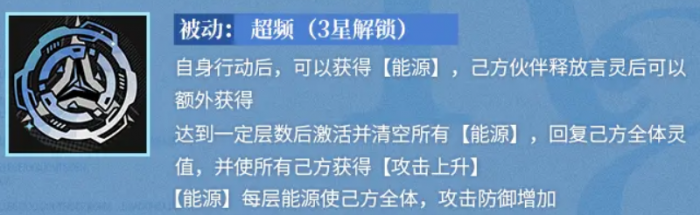 龙族卡塞尔之门eva介绍1