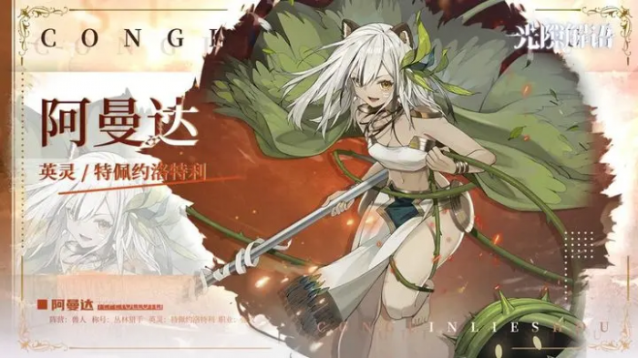 光隙解语手游攻略6