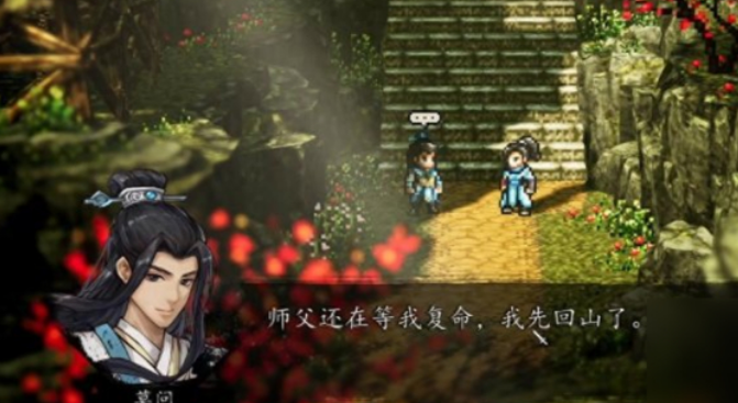 逸剑风云决莫问怎么好感度1001