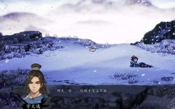 逸剑风云决莫问怎么好感度1007