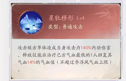 不良人破局李淳风介绍2