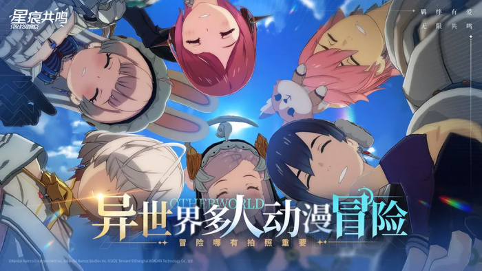 星痕共鸣前身叫什么1