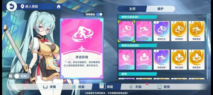 星塔旅人技能有哪些3