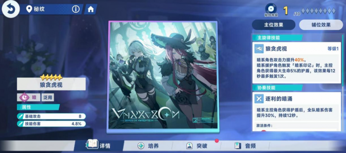 星塔旅人音符是什么4