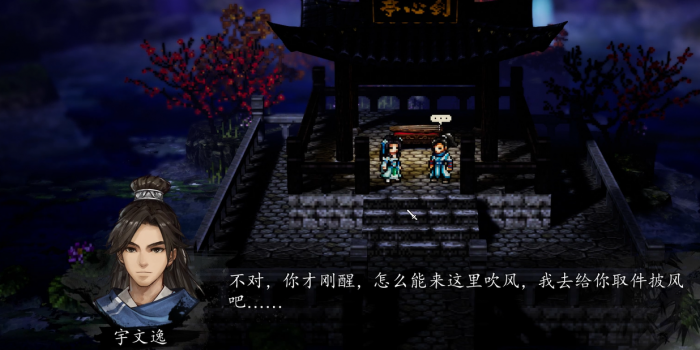 逸剑风云决欧阳雪怎么好感度1004