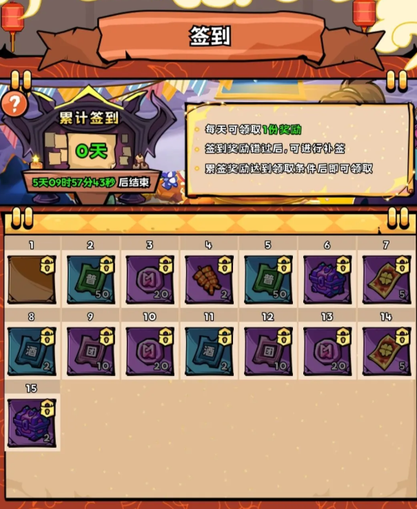 忍者必须死3谁是大萌家怎么玩5