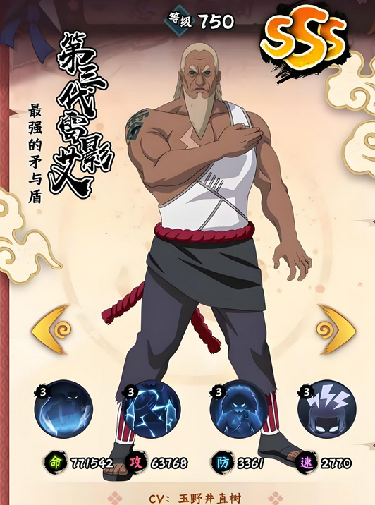 火影忍者木叶高手大蛇丸怎么样5