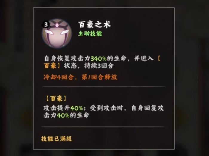 火影忍者木叶高手纲手怎么搭配2