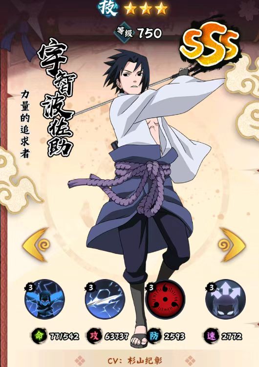 火影忍者木叶高手纲手怎么搭配4